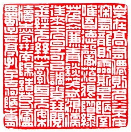 当代篆刻家(罗光磊)人物介绍及篆刻作品欣赏