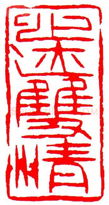 当代篆刻家(罗光磊)人物介绍及篆刻作品欣赏