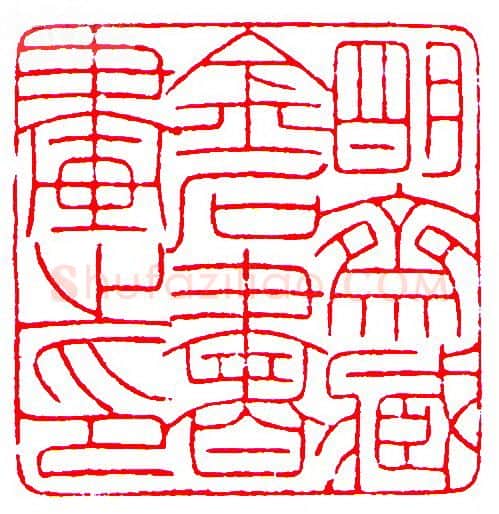 当代篆刻家(罗光磊)人物介绍及篆刻作品欣赏