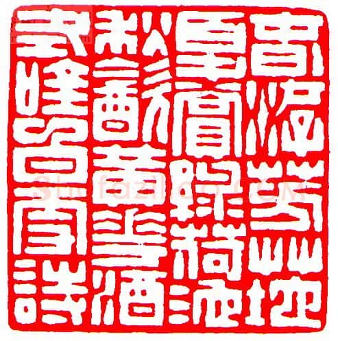 当代篆刻家(罗光磊)人物介绍及篆刻作品欣赏