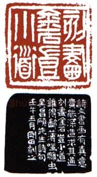 当代篆刻家(李刚田)人物介绍及篆刻作品欣赏