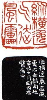 当代篆刻家(李刚田)人物介绍及篆刻作品欣赏