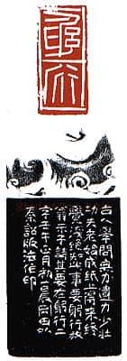 当代篆刻家(李刚田)人物介绍及篆刻作品欣赏