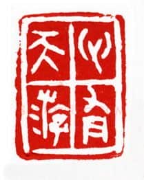 当代篆刻家(梁晓庄)人物介绍及篆刻作品欣赏