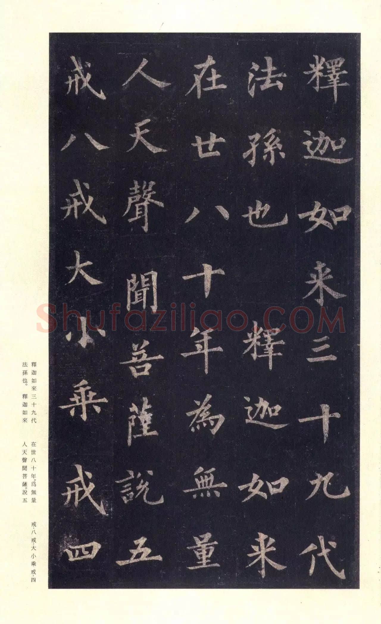 隋唐五代书法家裴休画像简介,裴休书法作品图片