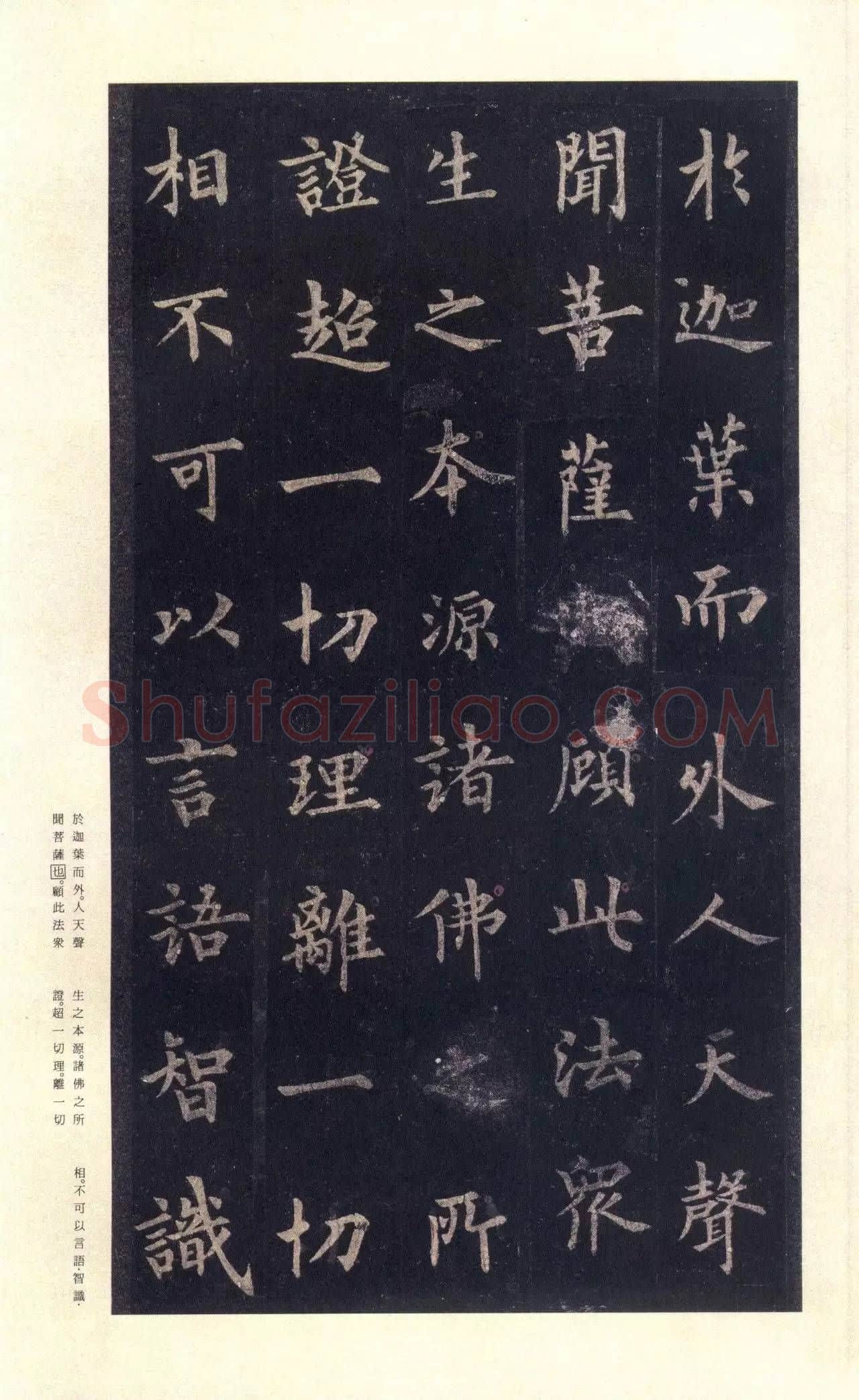 隋唐五代书法家裴休画像简介,裴休书法作品图片