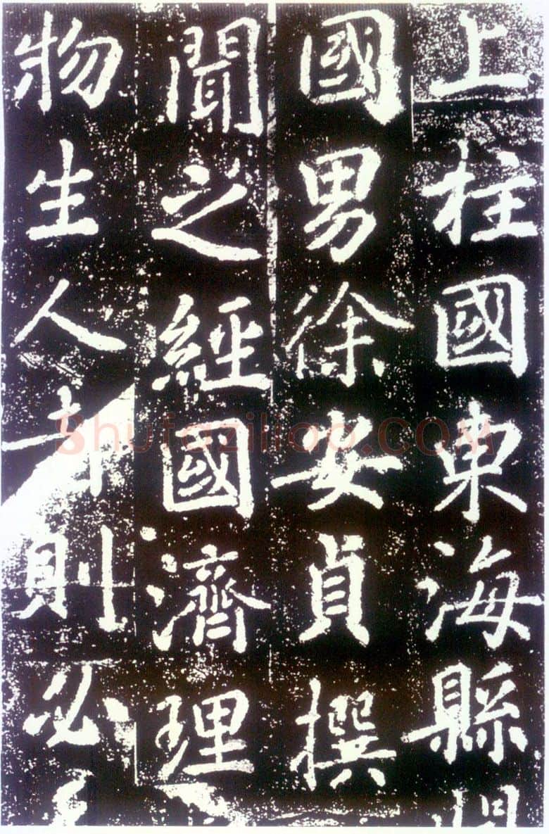隋唐五代书法家苏灵芝画像简介,苏灵芝书法作品图片