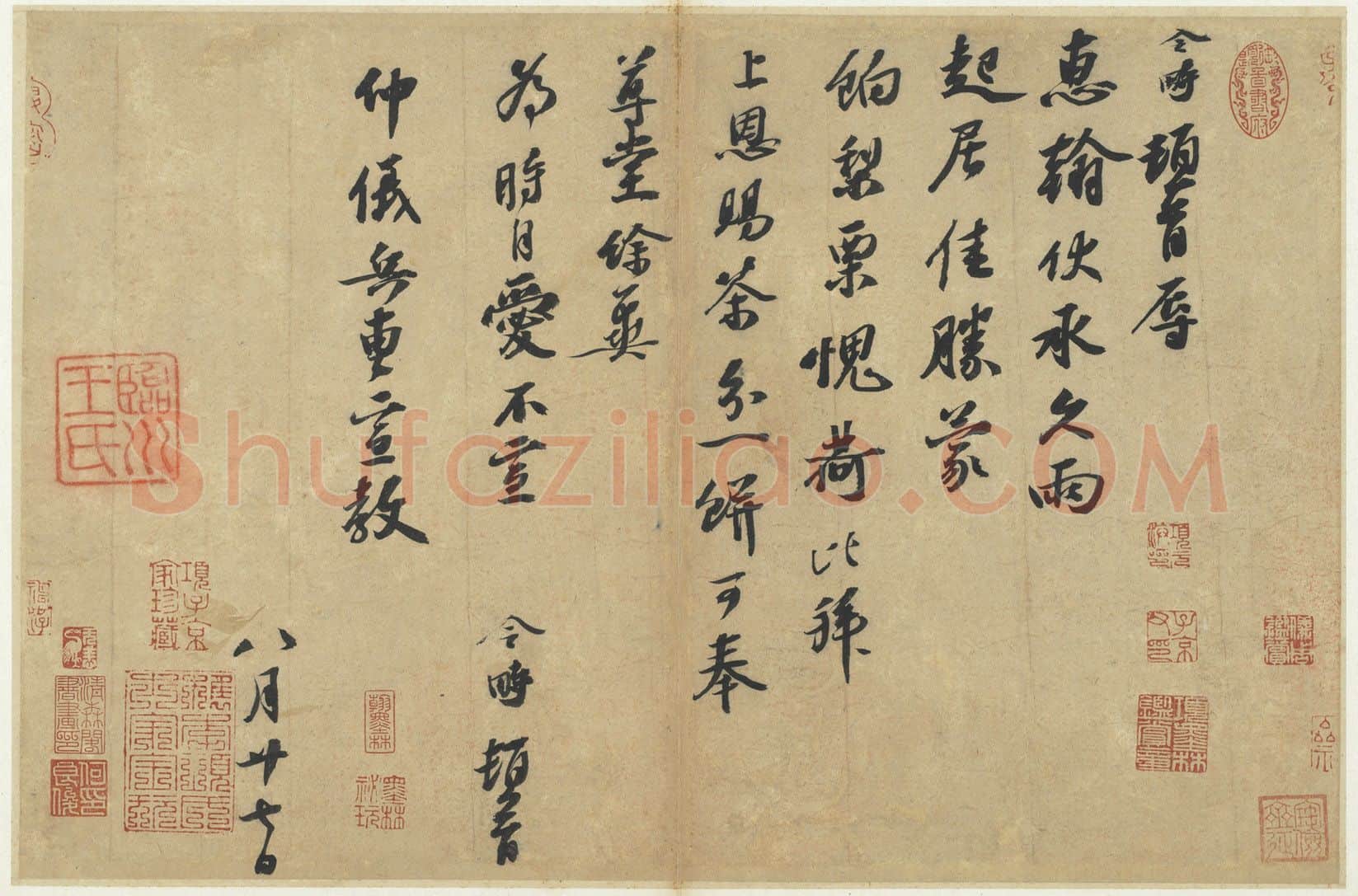 宋辽金书法家赵令畴画像简介,赵令畴书法作品图片
