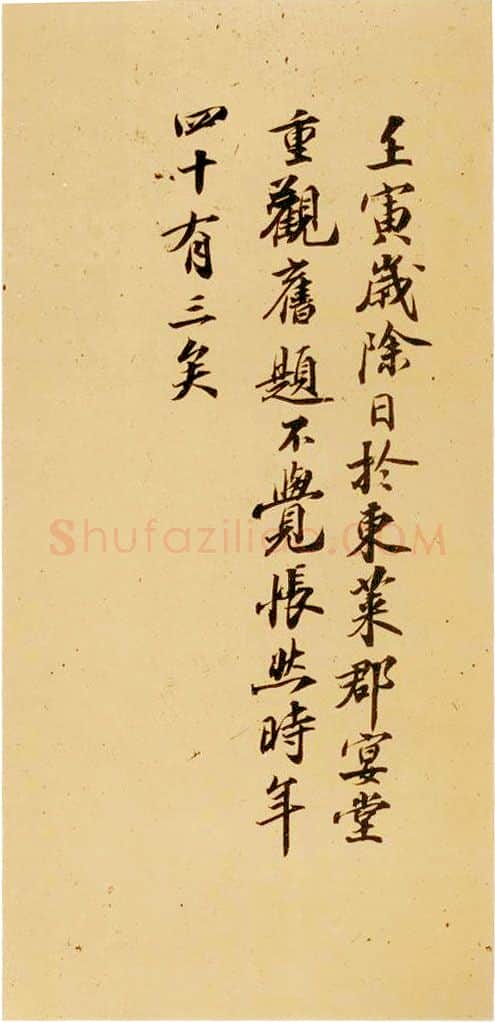 宋辽金书法家赵明诚画像简介,赵明诚书法作品图片