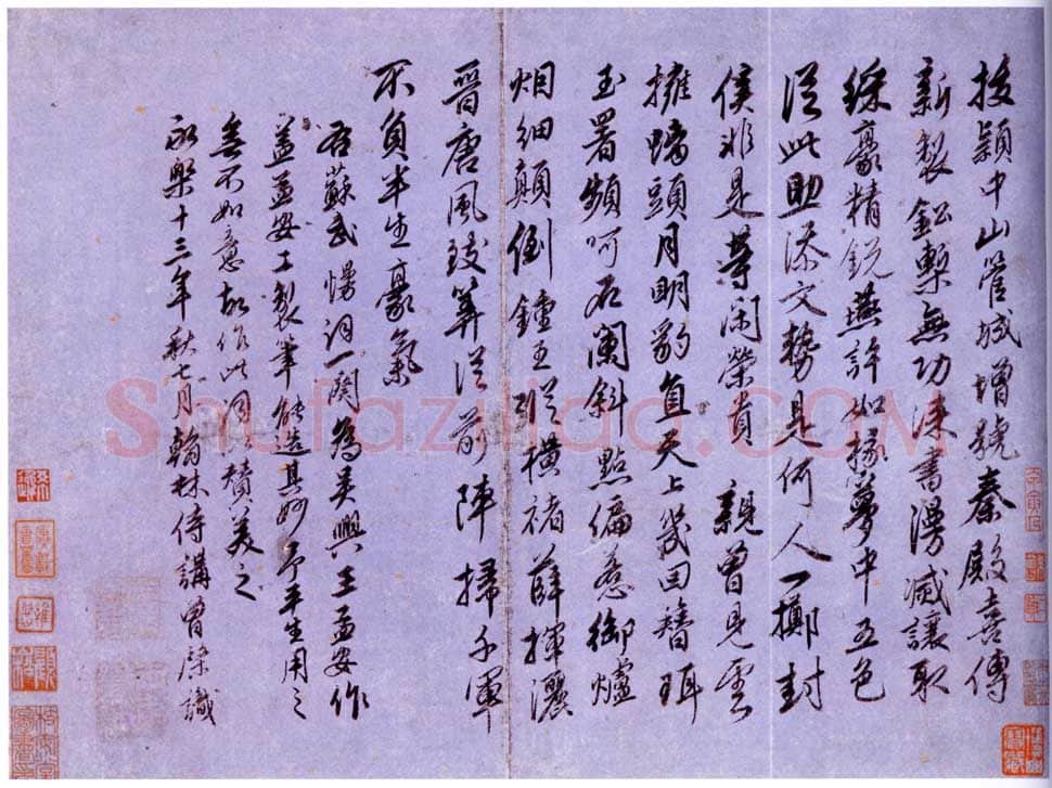 明代书法家曾棨画像简介,曾棨书法作品图片