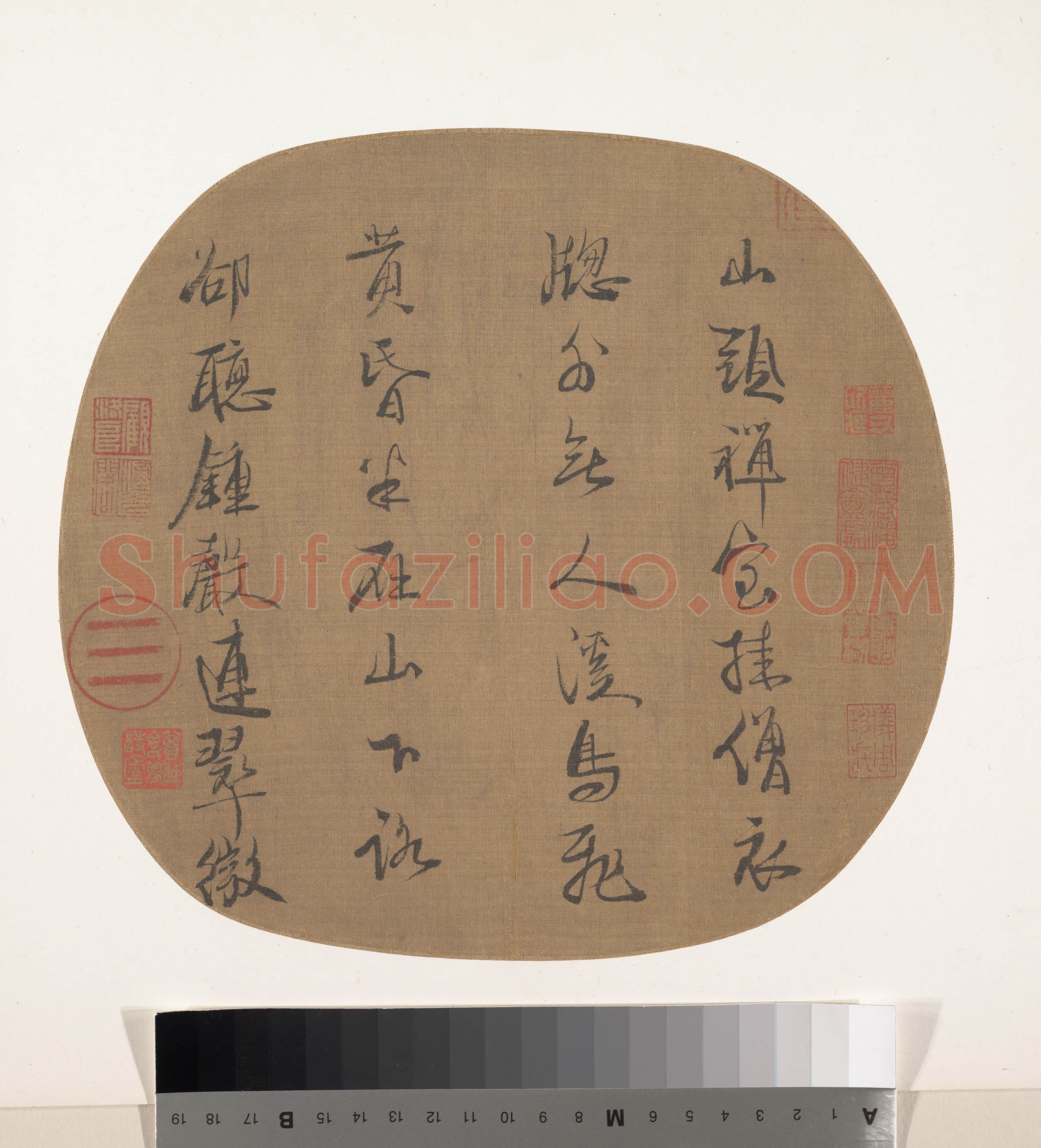 宋辽金书法家赵昀(宋理宗)画像简介,赵昀(宋理宗)书法作品图片