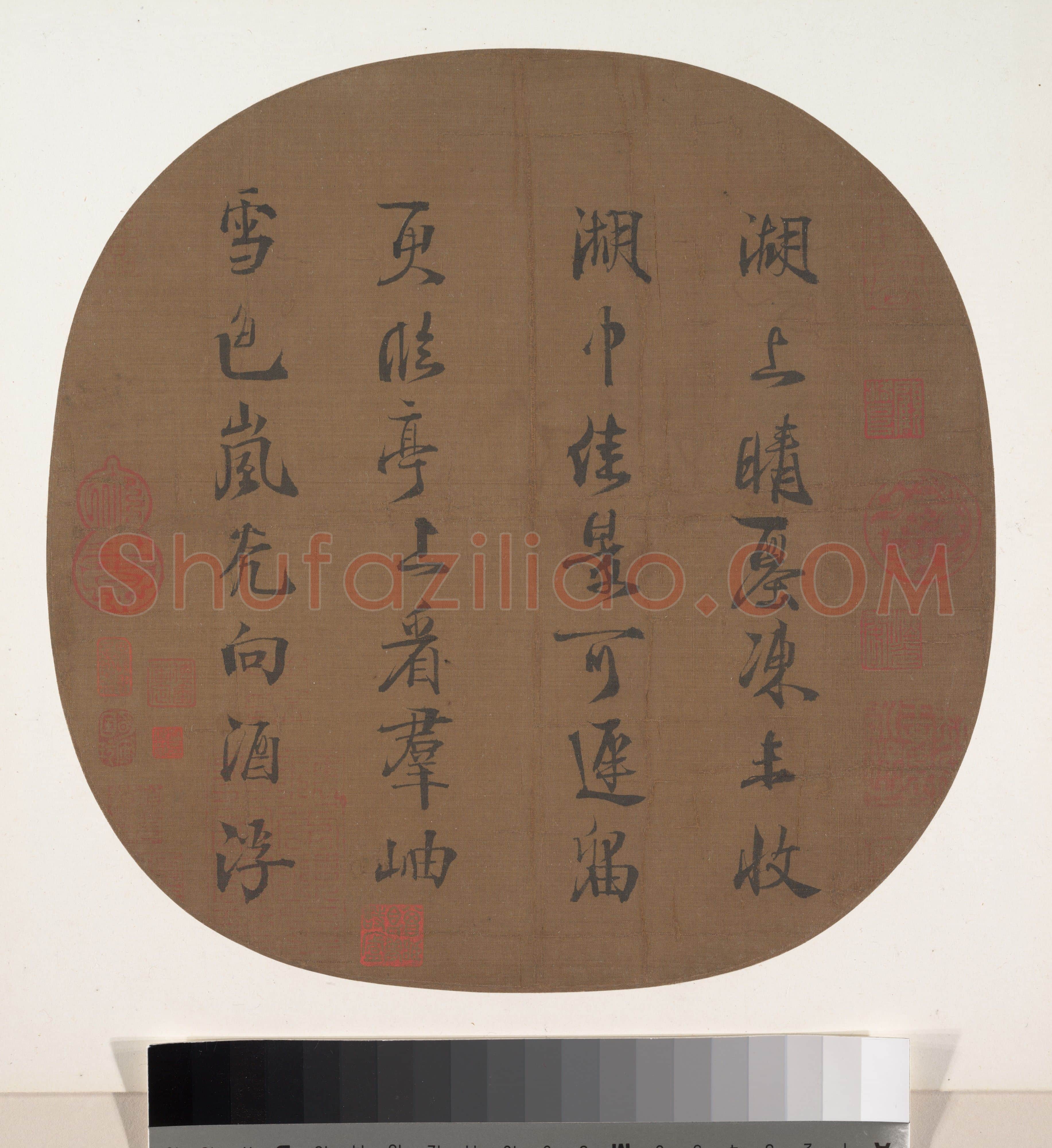 宋辽金书法家赵昀(宋理宗)画像简介,赵昀(宋理宗)书法作品图片
