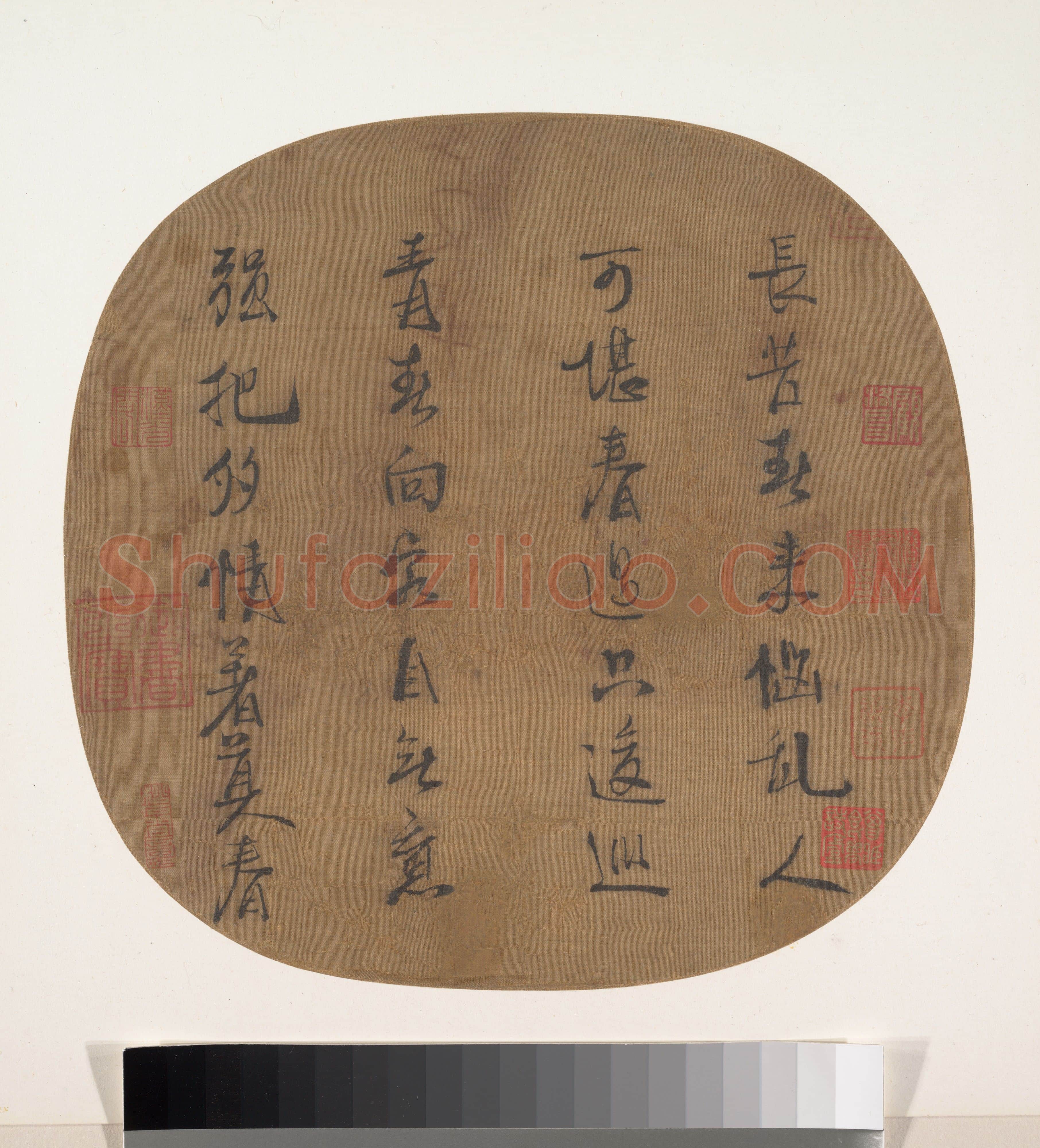 宋辽金书法家赵昀(宋理宗)画像简介,赵昀(宋理宗)书法作品图片