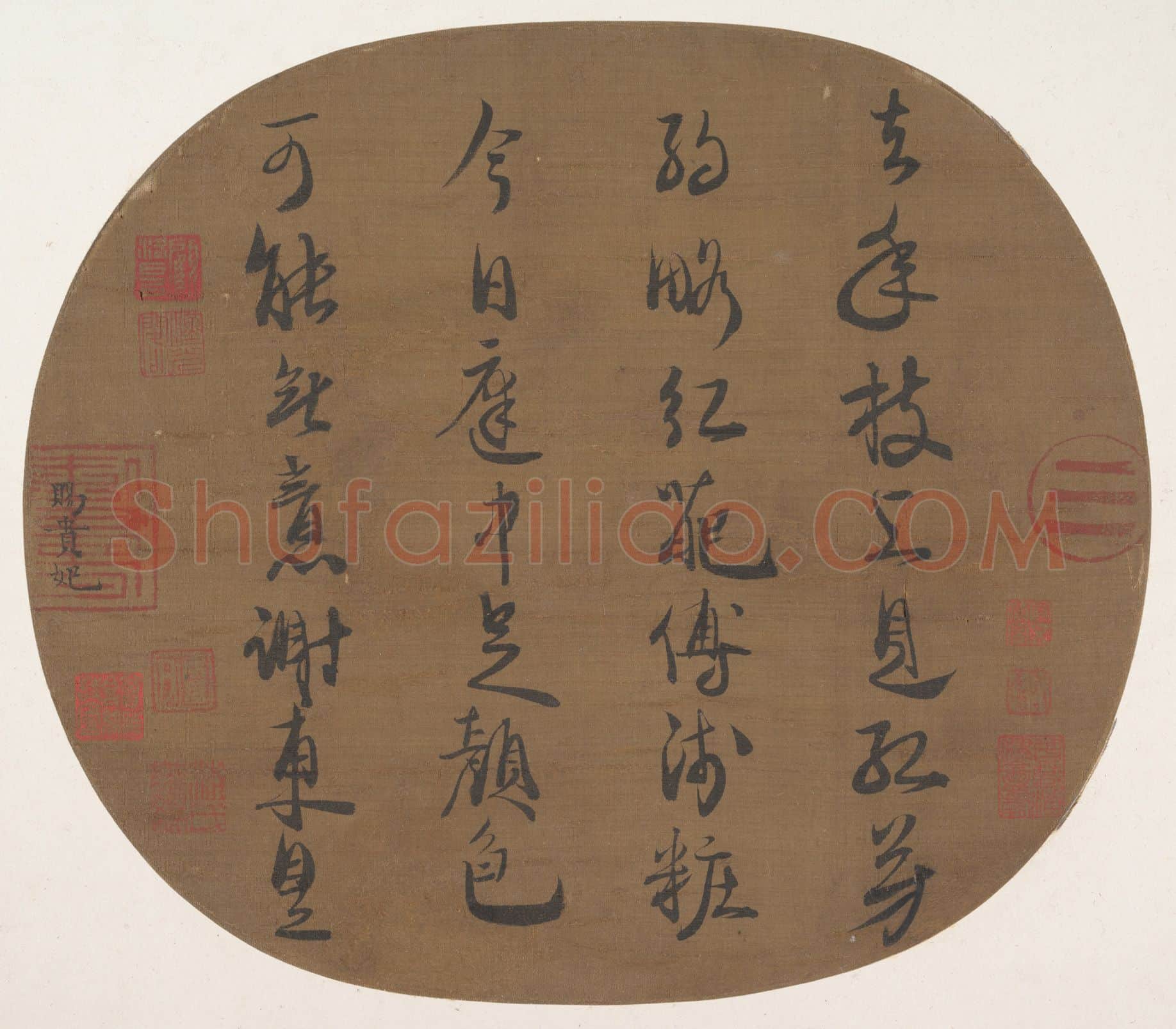宋辽金书法家赵昀(宋理宗)画像简介,赵昀(宋理宗)书法作品图片