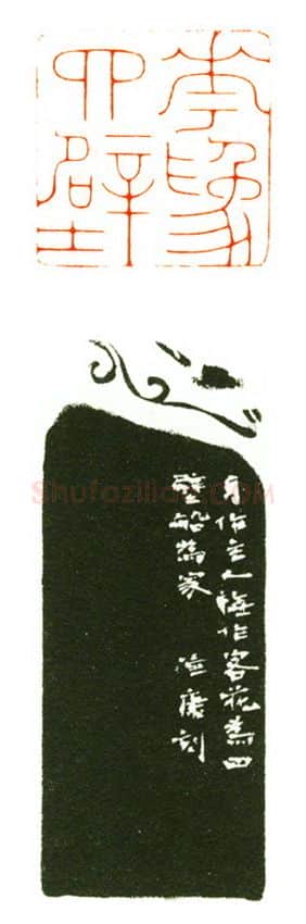 当代篆刻家(陆康)人物介绍及篆刻作品欣赏