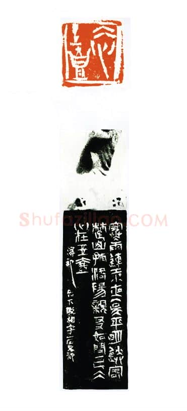 当代篆刻家(刘洪洋)人物介绍及篆刻作品欣赏