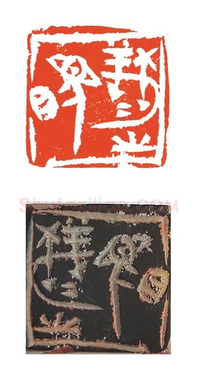 当代篆刻家(刘洪洋)人物介绍及篆刻作品欣赏