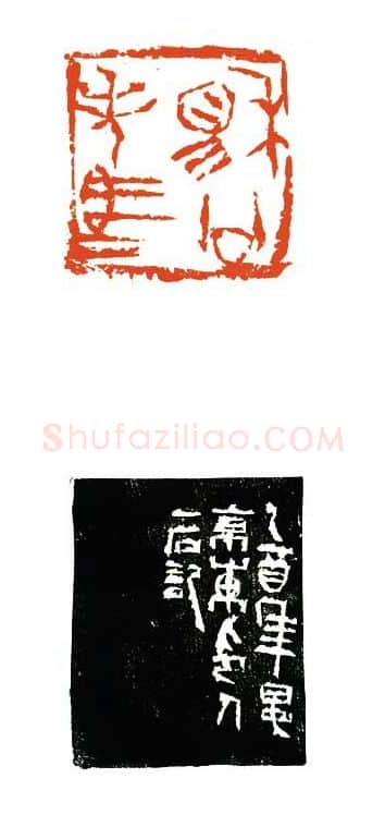 当代篆刻家(刘洪洋)人物介绍及篆刻作品欣赏
