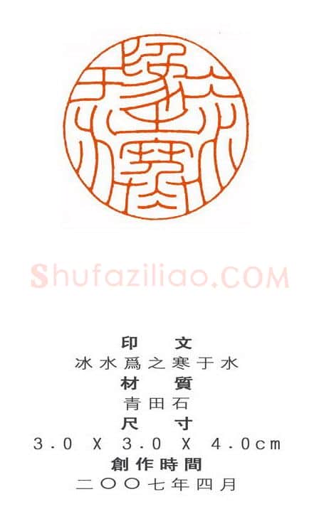 当代篆刻家(刘再兵)人物介绍及篆刻作品欣赏