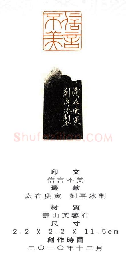 当代篆刻家(刘再兵)人物介绍及篆刻作品欣赏