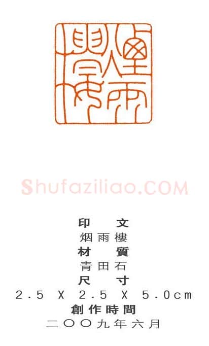 当代篆刻家(刘再兵)人物介绍及篆刻作品欣赏