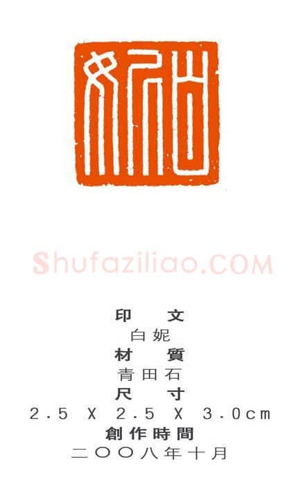当代篆刻家(刘再兵)人物介绍及篆刻作品欣赏
