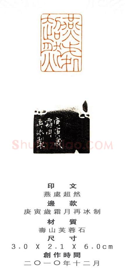 当代篆刻家(刘再兵)人物介绍及篆刻作品欣赏