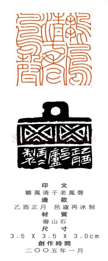当代篆刻家(刘再兵)人物介绍及篆刻作品欣赏