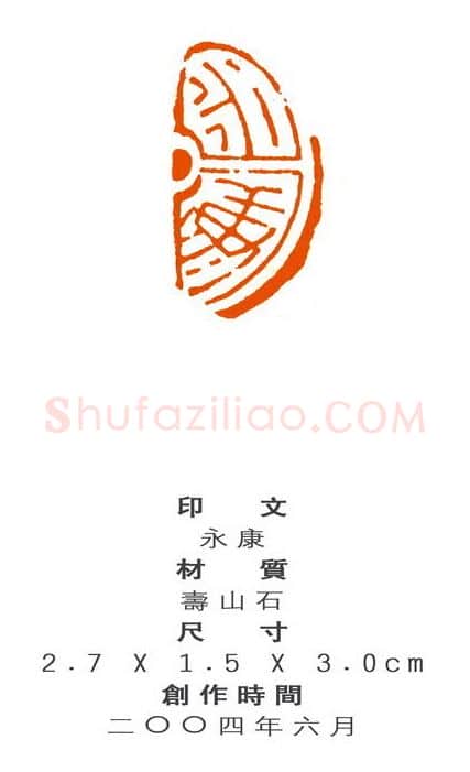 当代篆刻家(刘再兵)人物介绍及篆刻作品欣赏