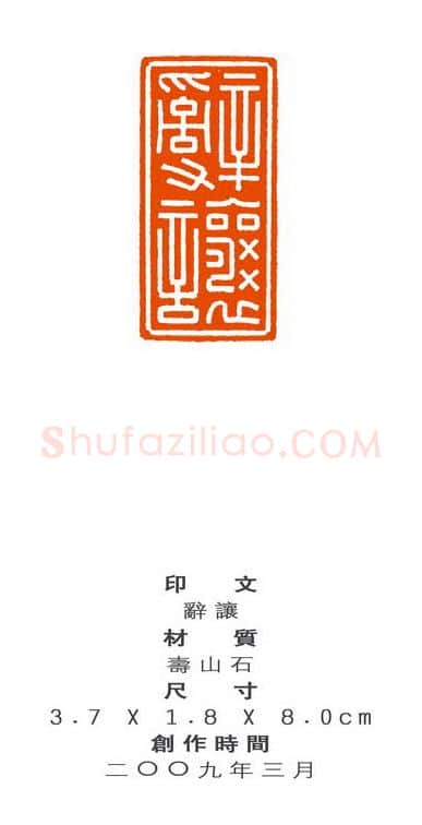 当代篆刻家(刘再兵)人物介绍及篆刻作品欣赏