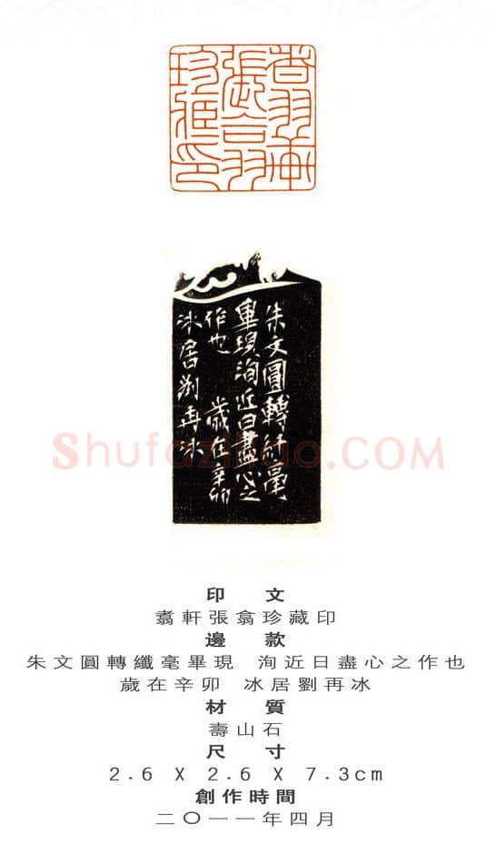 当代篆刻家(刘再兵)人物介绍及篆刻作品欣赏