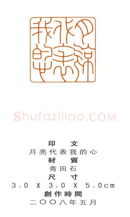 当代篆刻家(刘再兵)人物介绍及篆刻作品欣赏