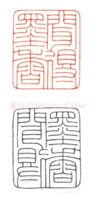 当代篆刻家(梁宏伟)人物介绍及篆刻作品欣赏