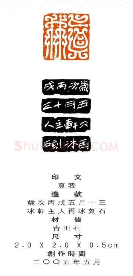 当代篆刻家(刘再兵)人物介绍及篆刻作品欣赏
