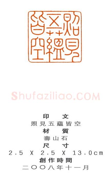 当代篆刻家(刘再兵)人物介绍及篆刻作品欣赏