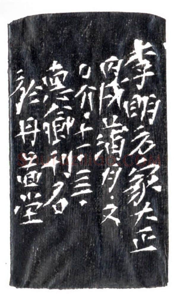 当代篆刻家(孟德乡)人物介绍及篆刻作品欣赏