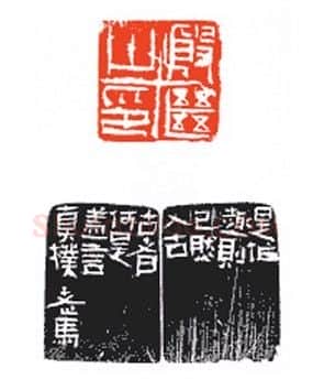 当代篆刻家(马士达)人物介绍及篆刻作品欣赏