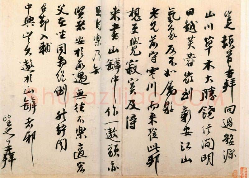 宋辽金书法家郑望之画像简介,郑望之书法作品图片