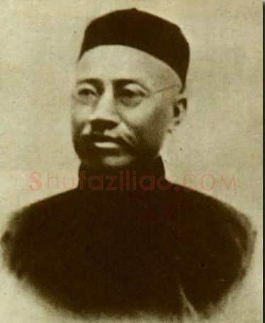 清代书法家严复画像简介,严复书法作品图片