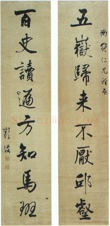 清代书法家严复画像简介,严复书法作品图片