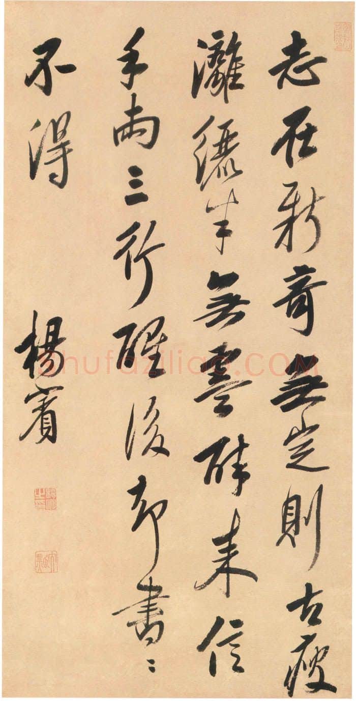 清代书法家杨宾画像简介,杨宾书法作品图片