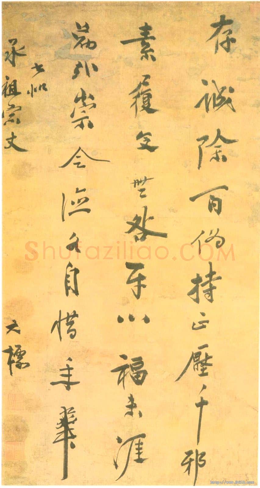 明代书法家邹元标画像简介,邹元标书法作品图片