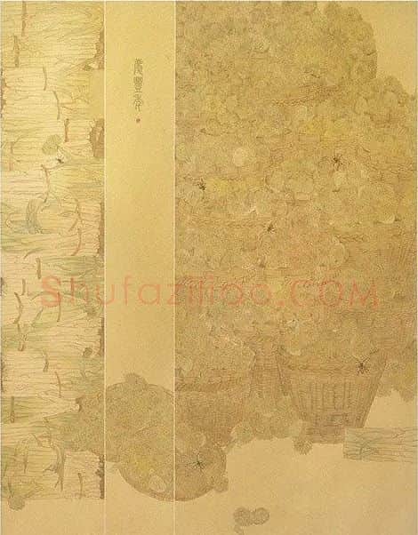 崔美诗·庆丰年