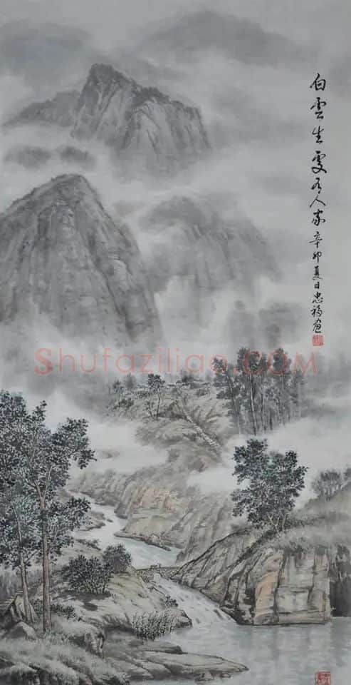 柳忠福·白云生出