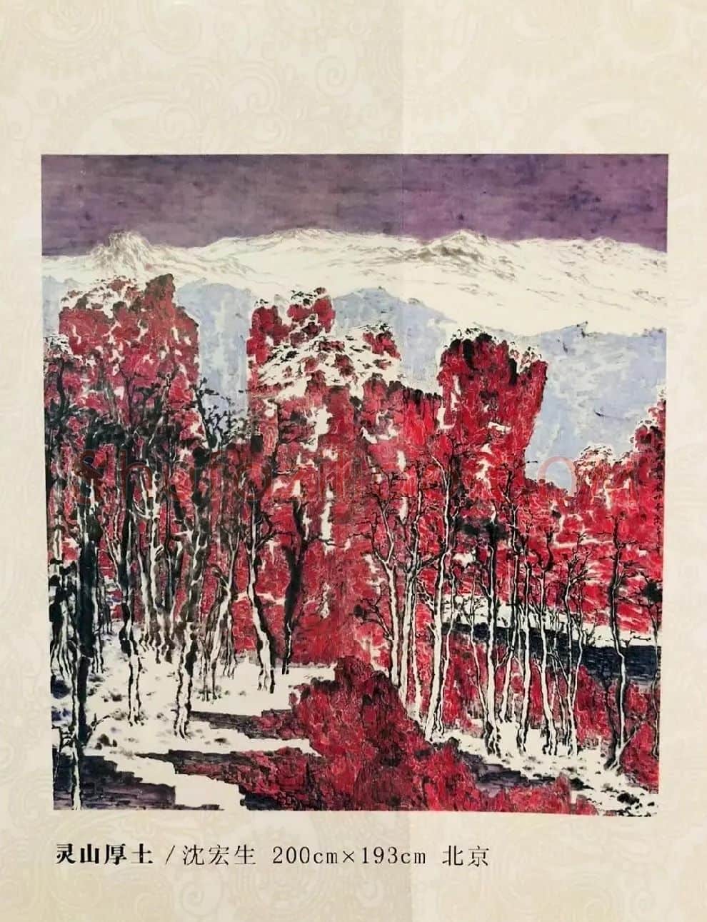沈胄·灵山厚土