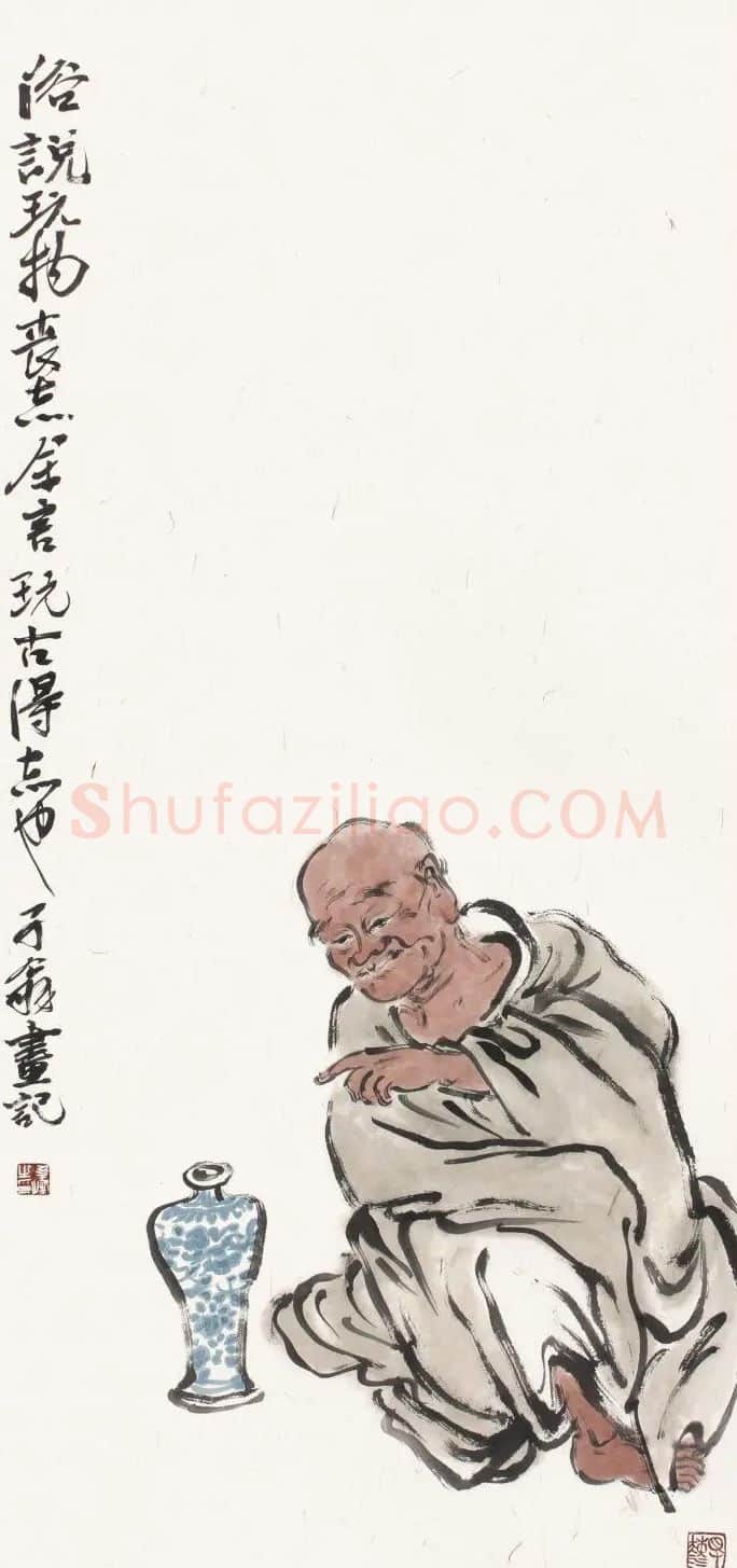 李学峰·赏古图