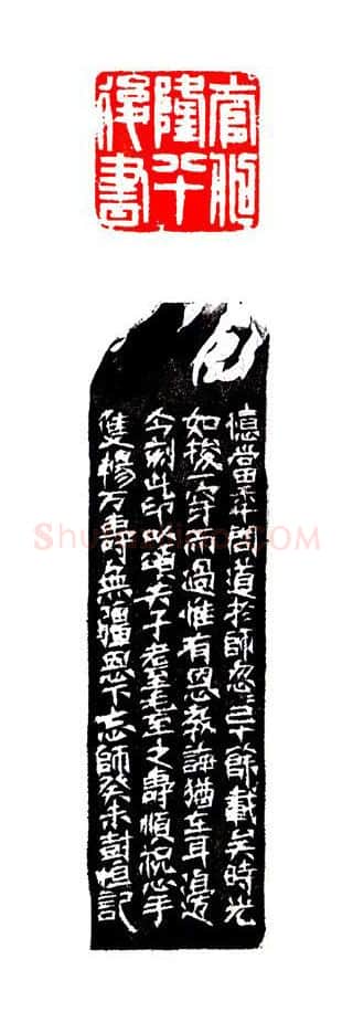 当代篆刻家(宁树恒)人物介绍及篆刻作品欣赏