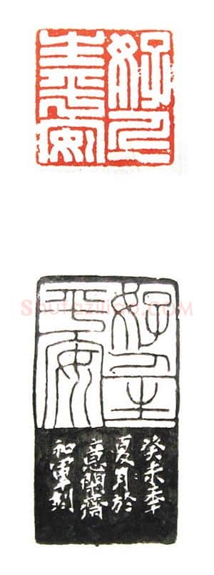 当代篆刻家(倪和军)人物介绍及篆刻作品欣赏
