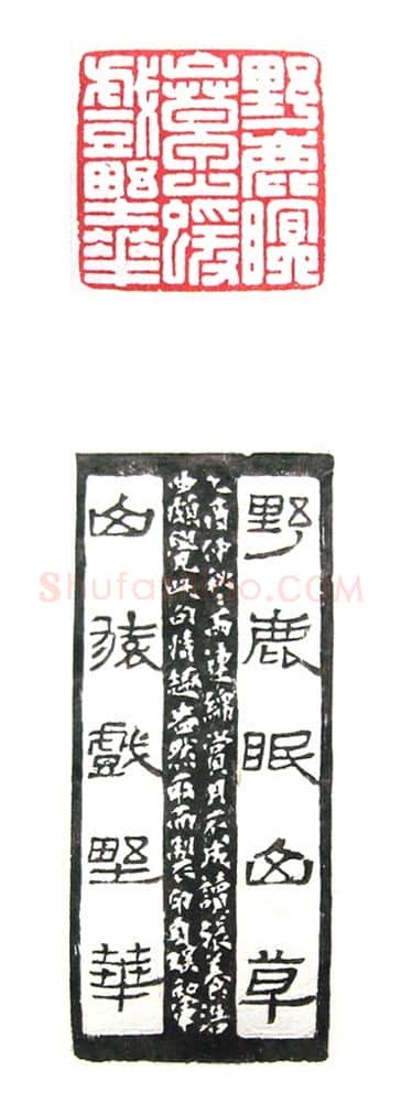 当代篆刻家(倪和军)人物介绍及篆刻作品欣赏