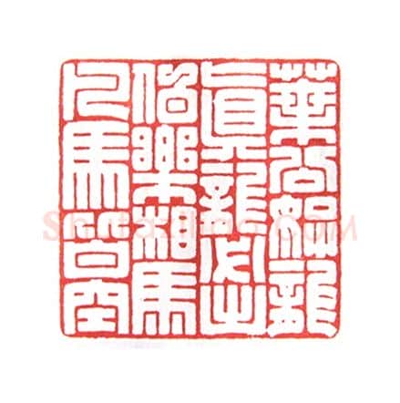 当代篆刻家(倪和军)人物介绍及篆刻作品欣赏